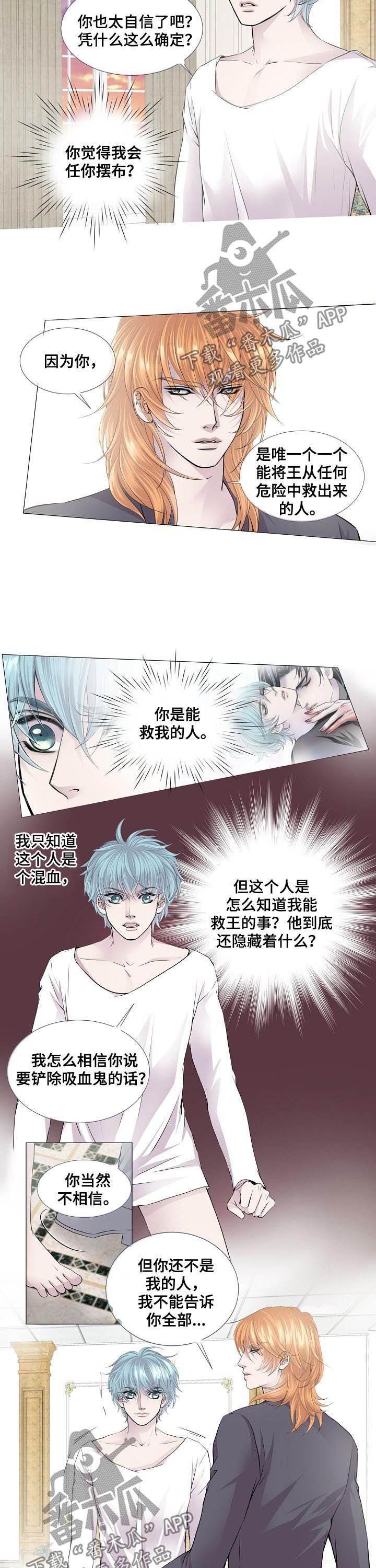第121章：信任4