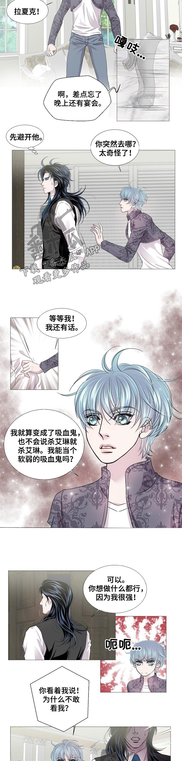 第167章：猫腻4