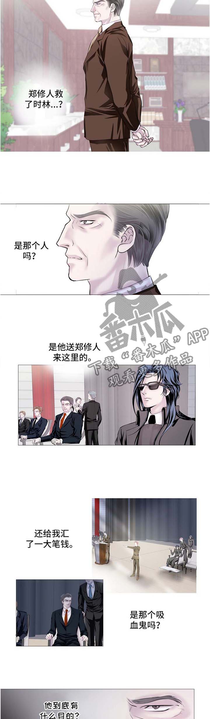 第51章：把他交给我吧4
