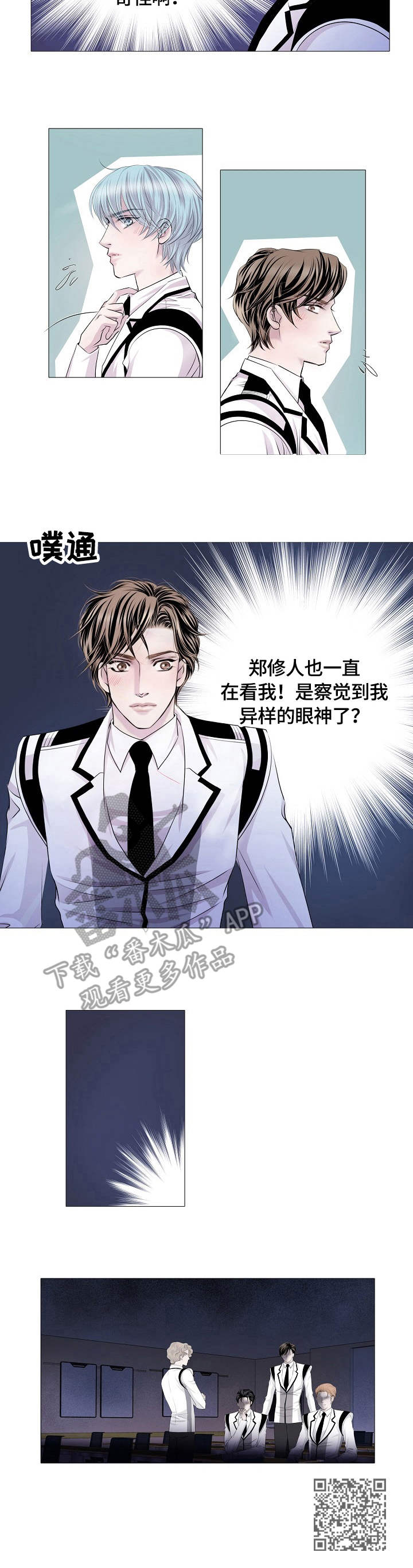第32章：异样9