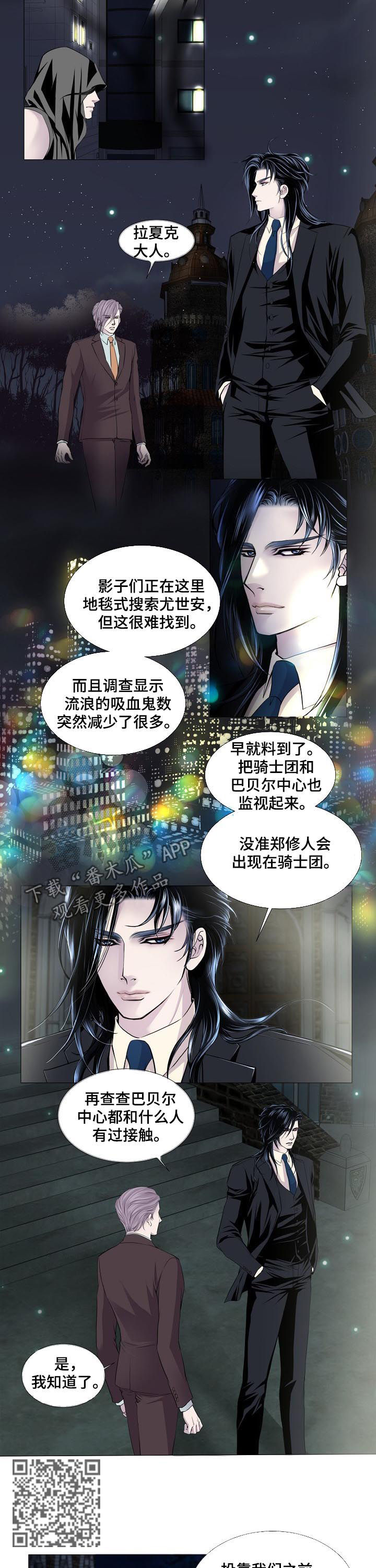 第123章：搜捕2