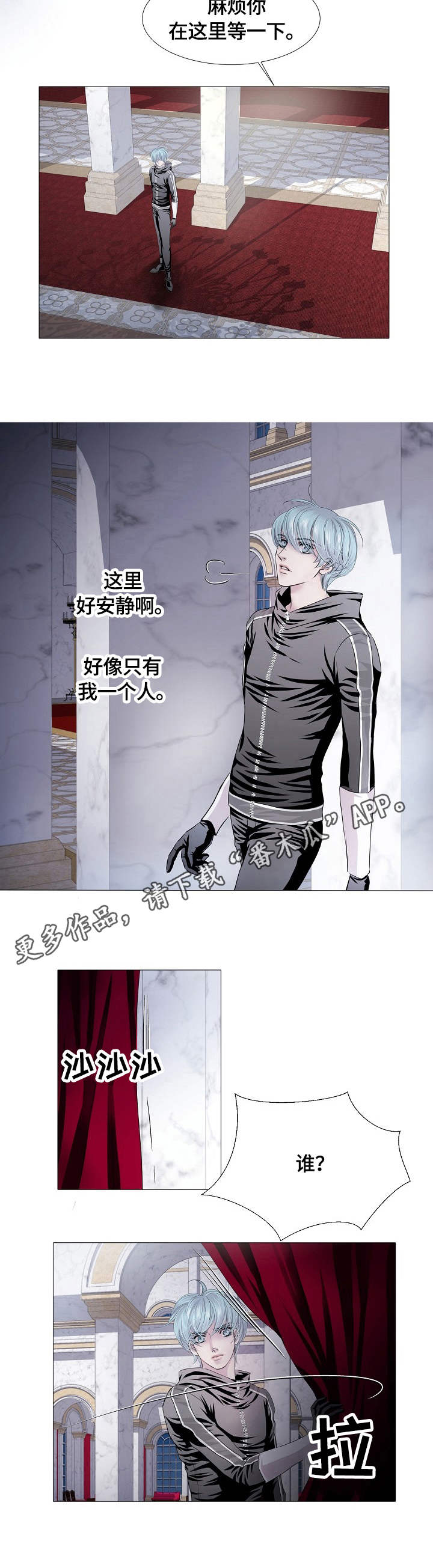 第24章：城堡7