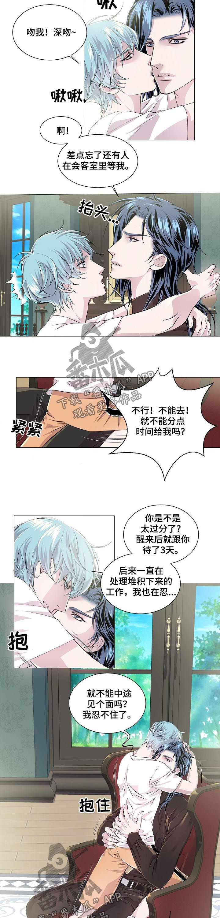 第198章：弟弟7