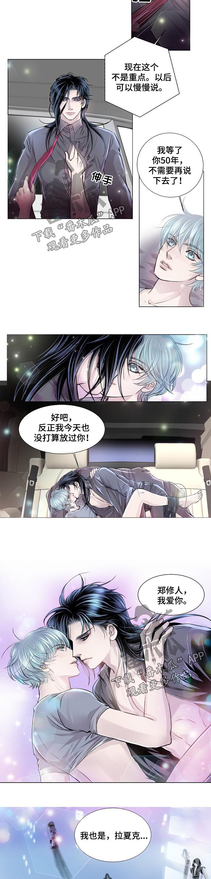 第197章：苏醒7