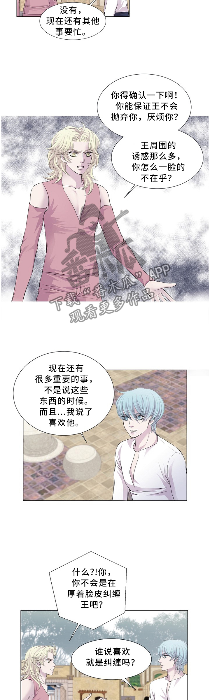 第90章：躲避5