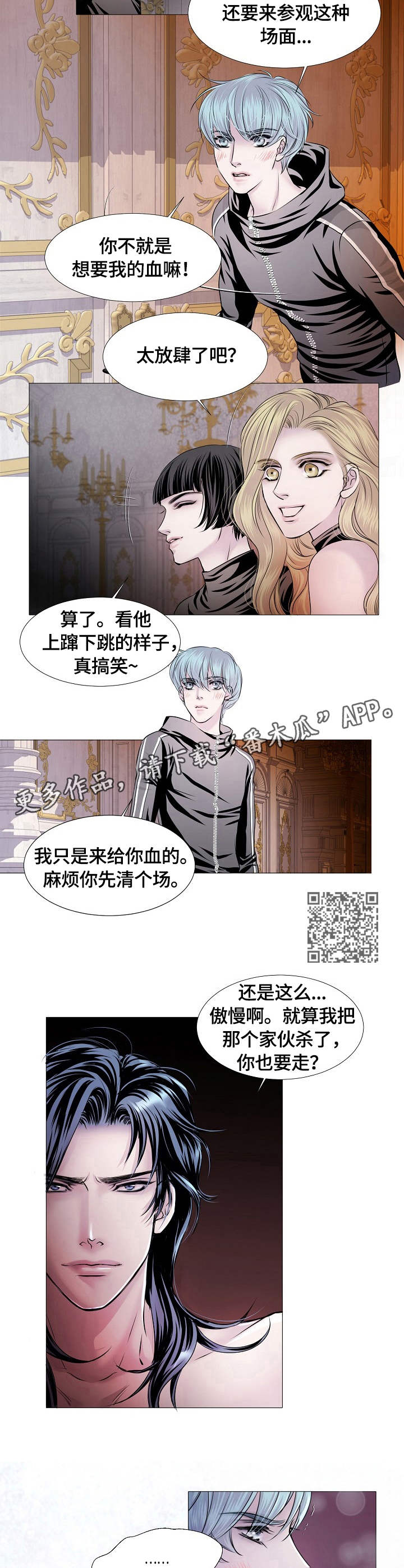 第25章：放肆4