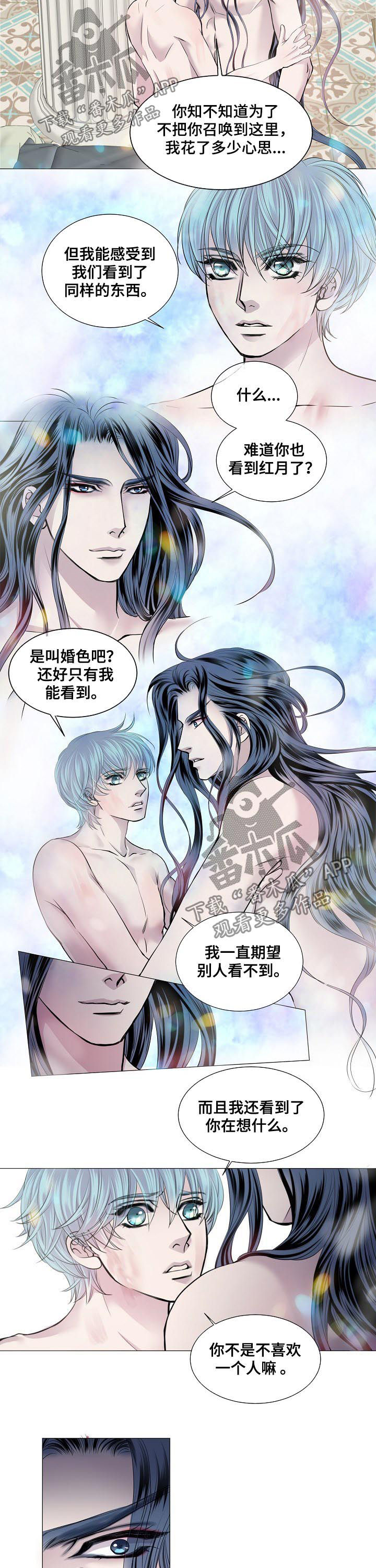 第161章：把我变成吸血鬼4
