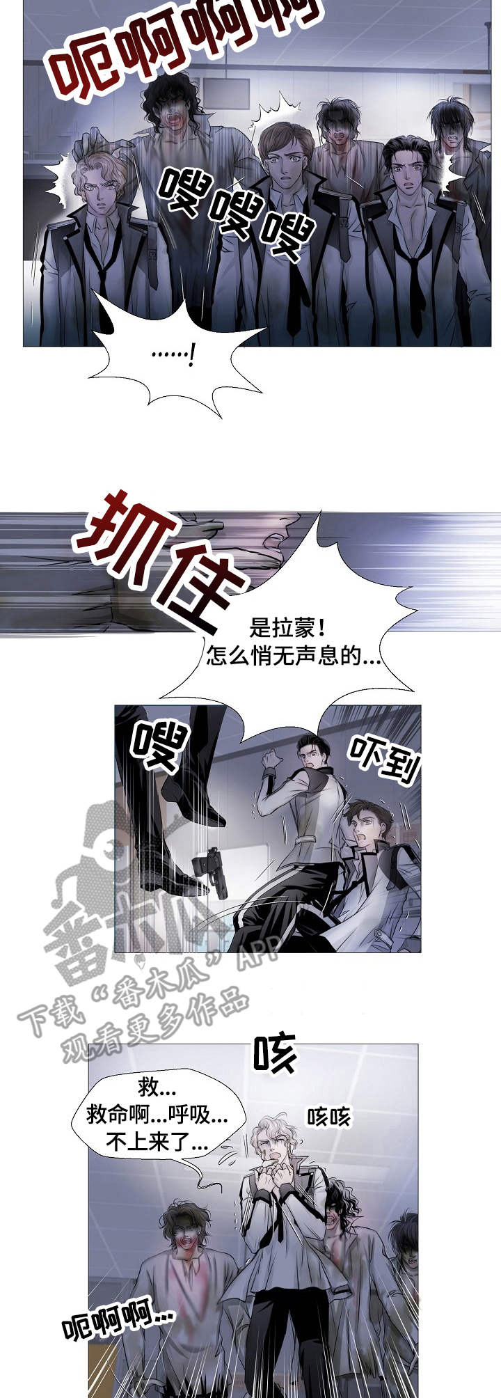 第14章：出动8
