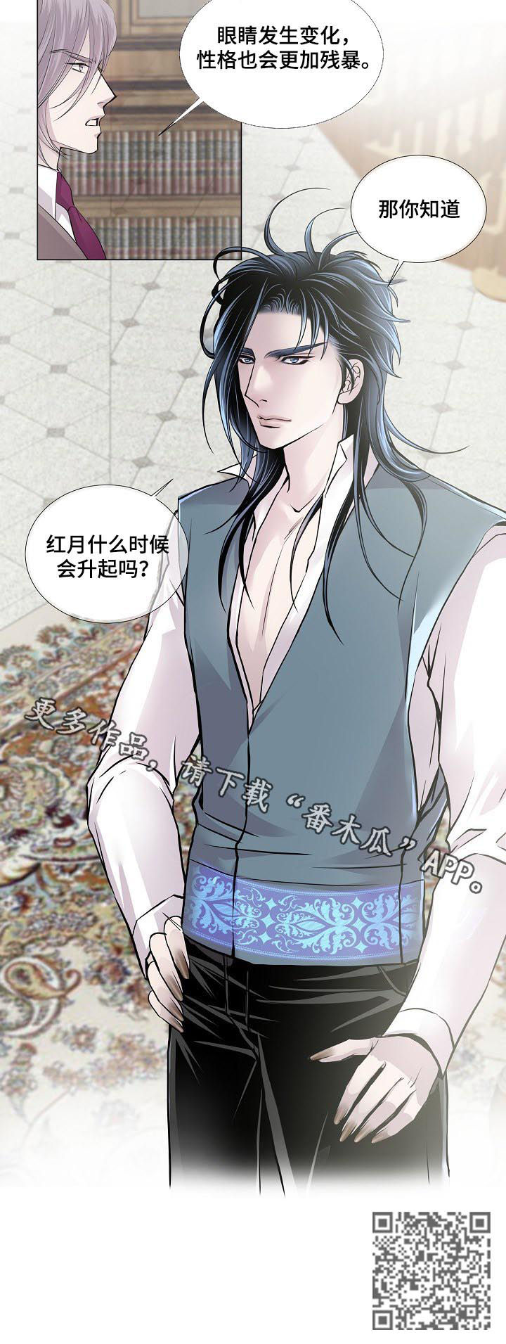 第146章：拉蒙之血6