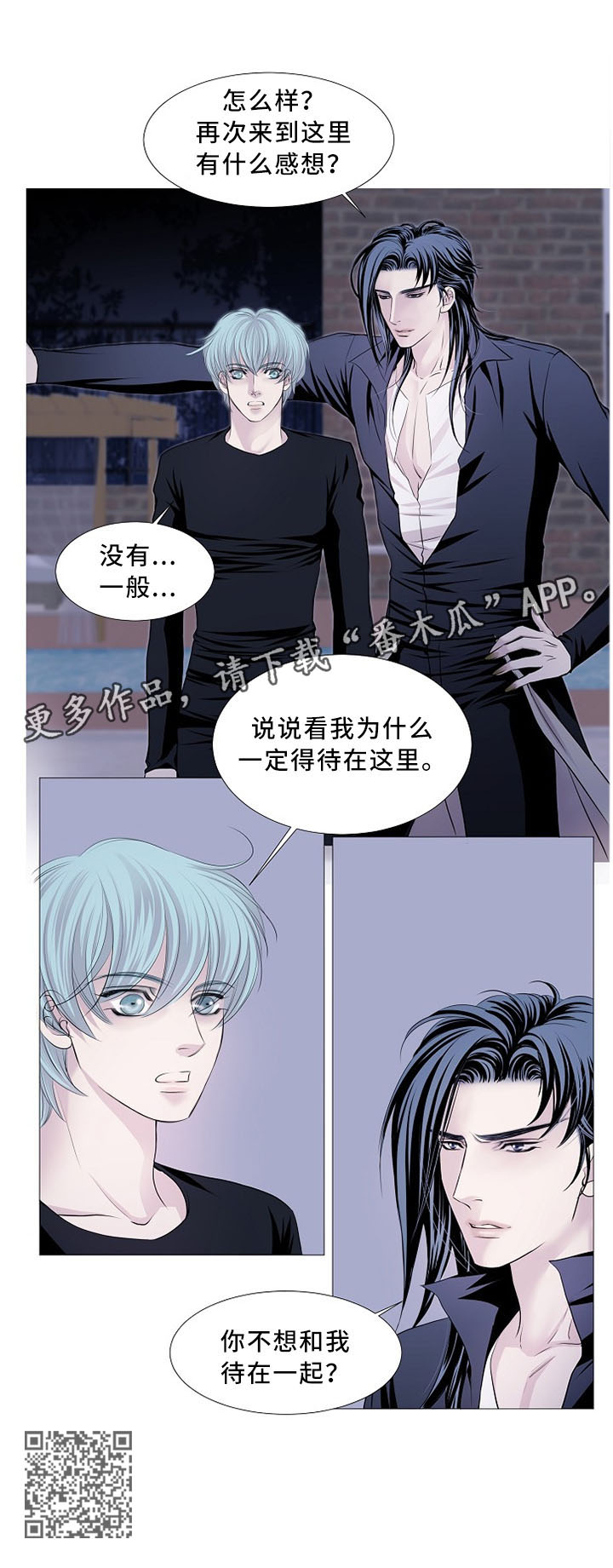第82章：你不想和我待一起吗7