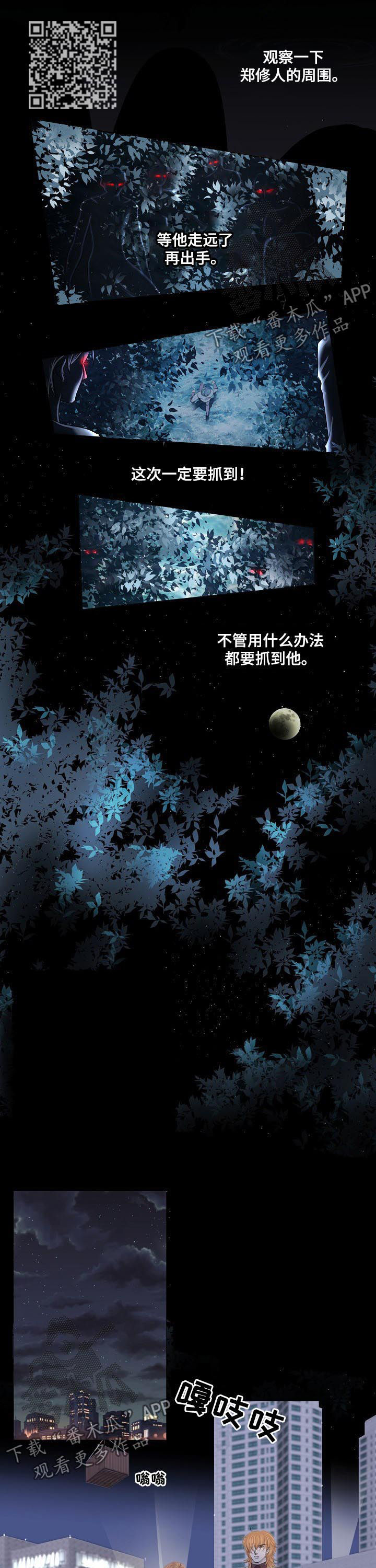 第107章：可疑车辆4