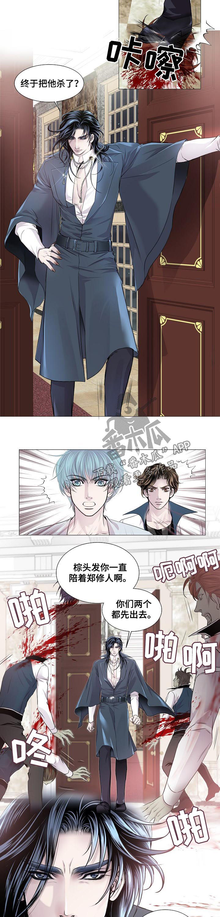 第181章：斩杀5