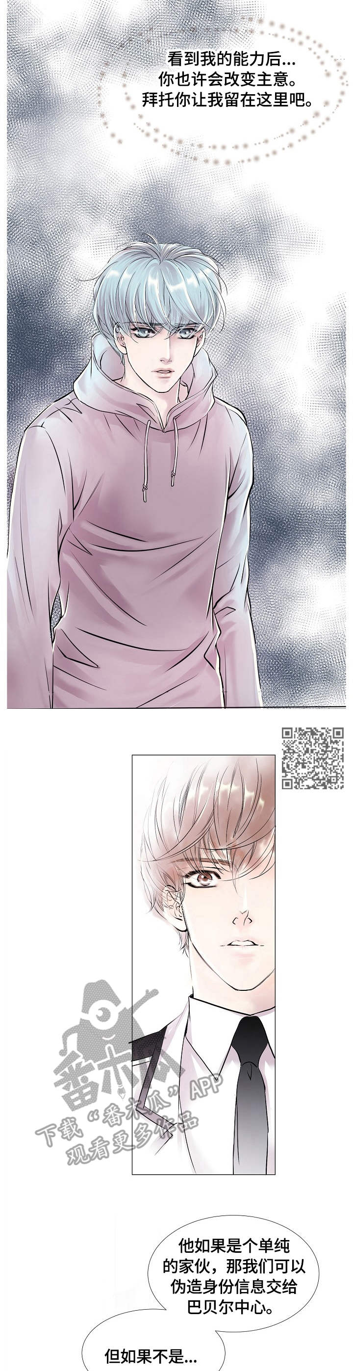 第10章：疑惑5