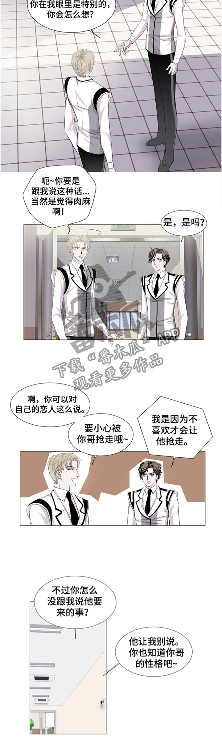 第42章：眼花6