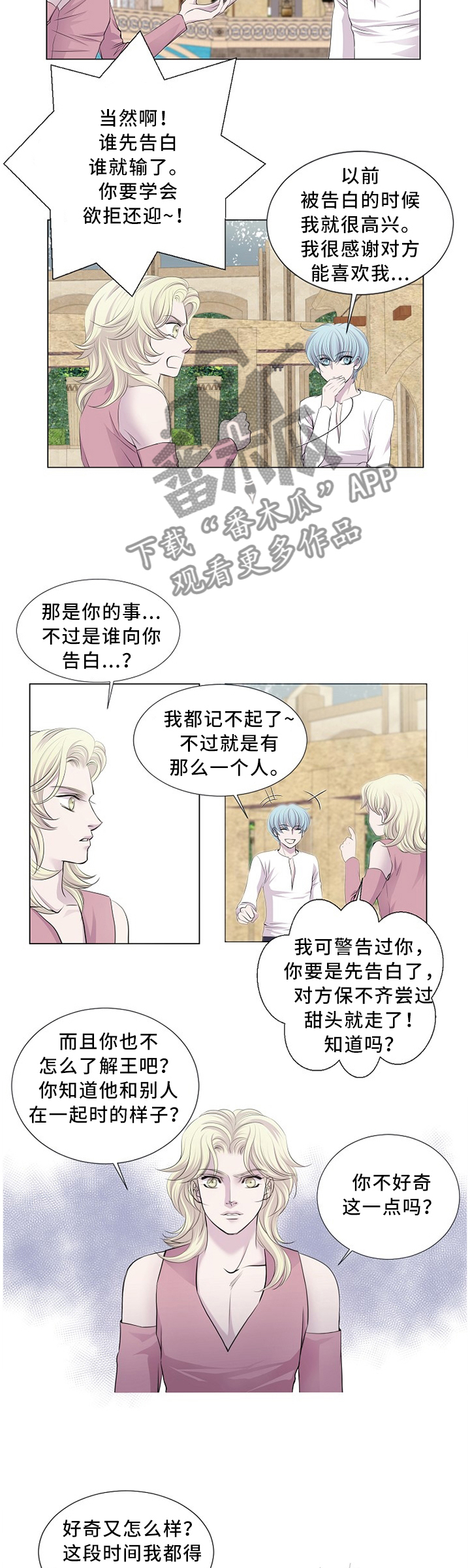 第90章：躲避6