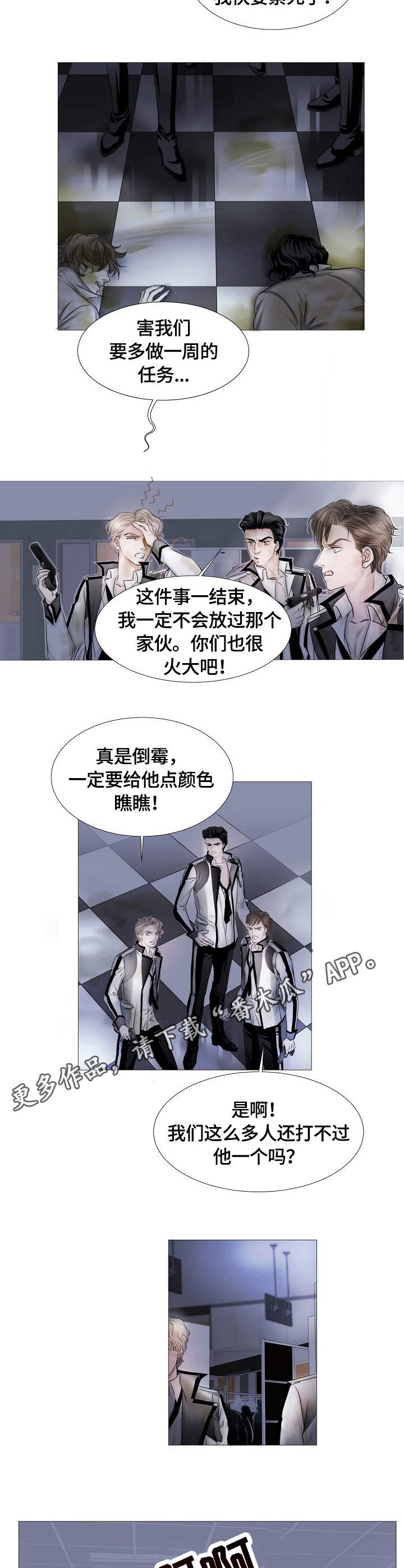 第14章：出动7