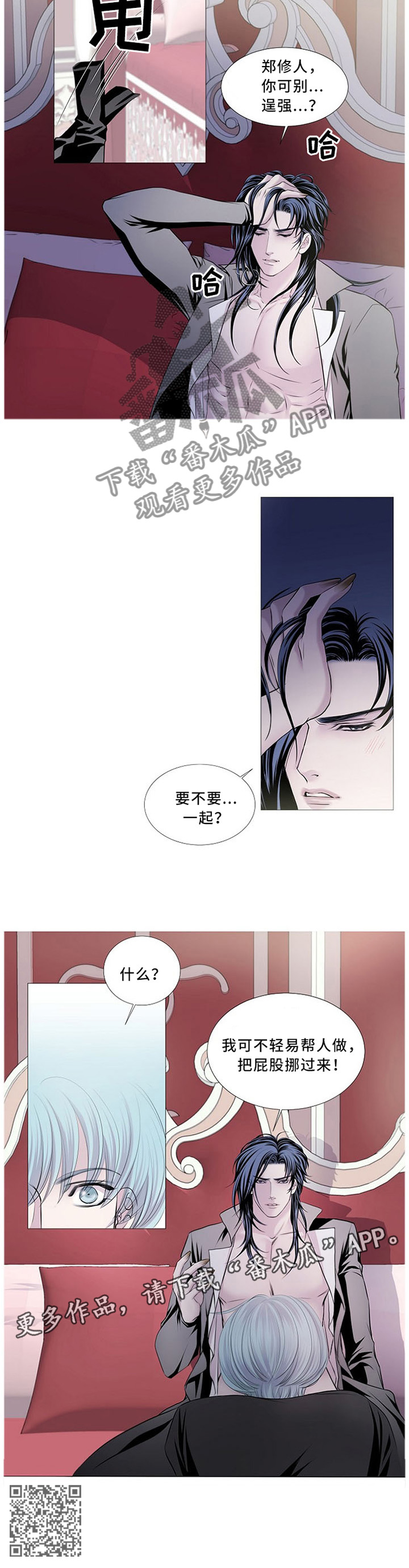第83章：反客为主7