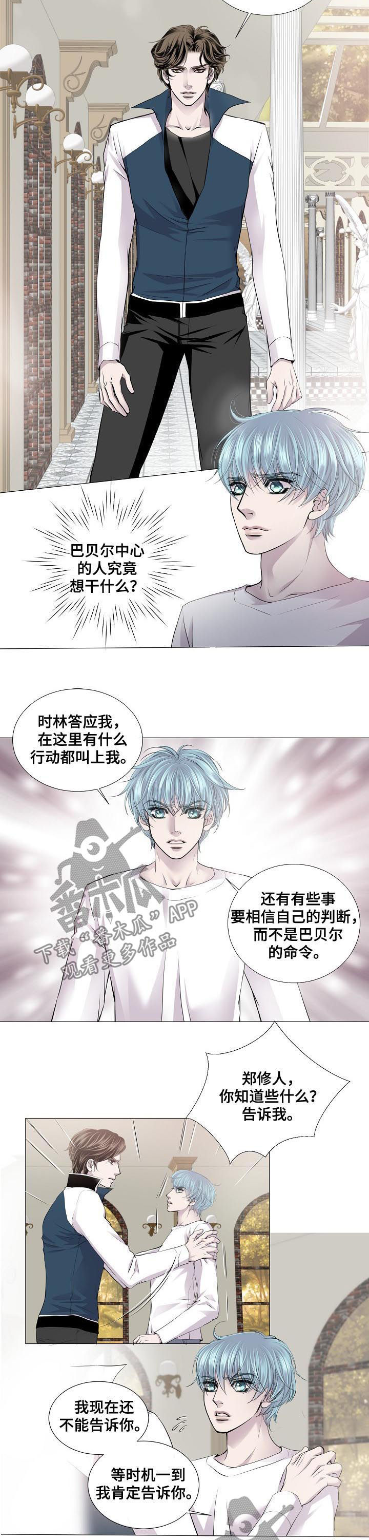第170章：敢碰我的人4