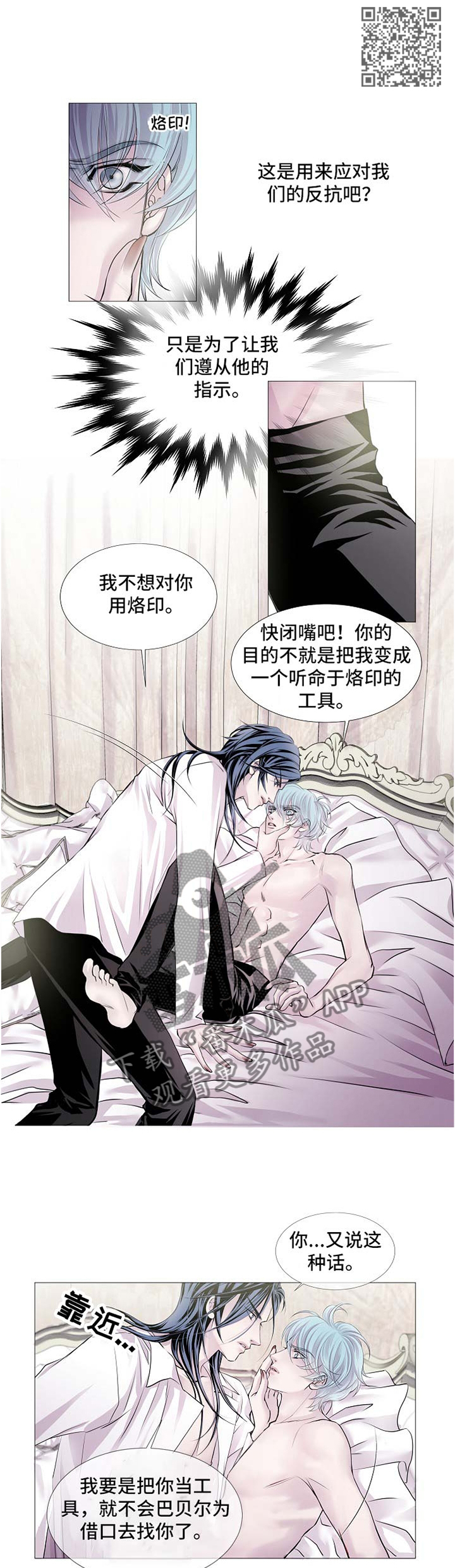 第49章：疑惑4