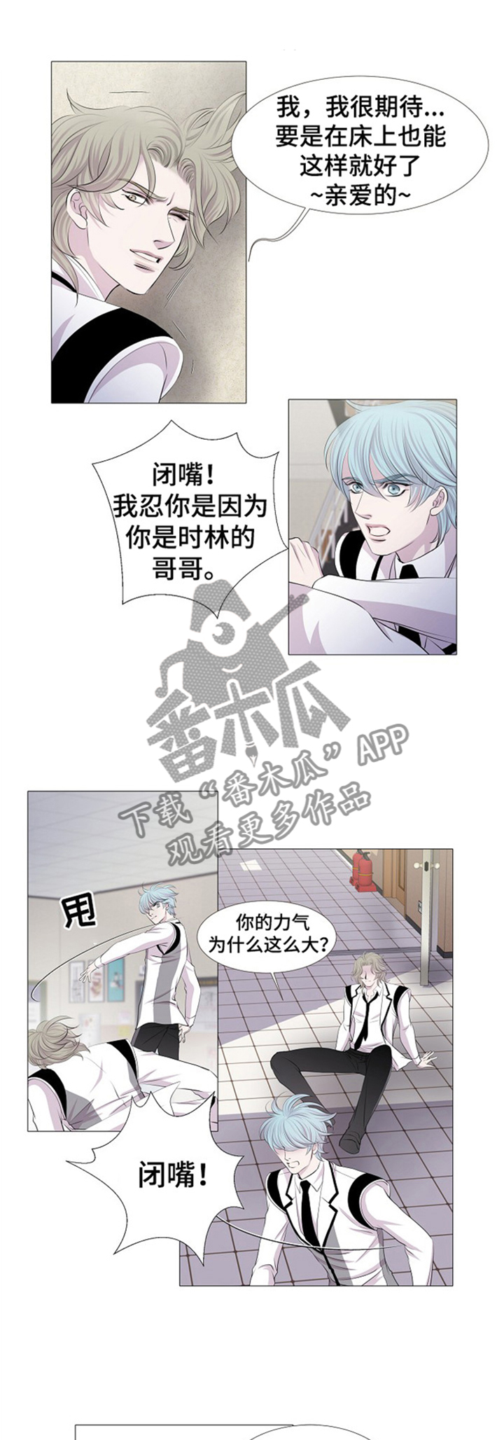 第38章：争斗5