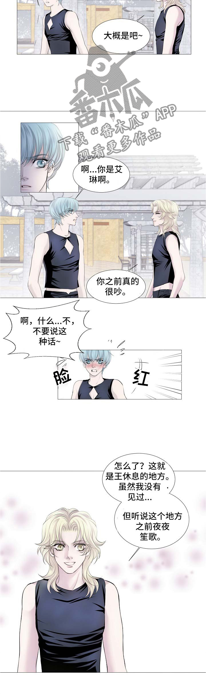 第54章：特别的存在7
