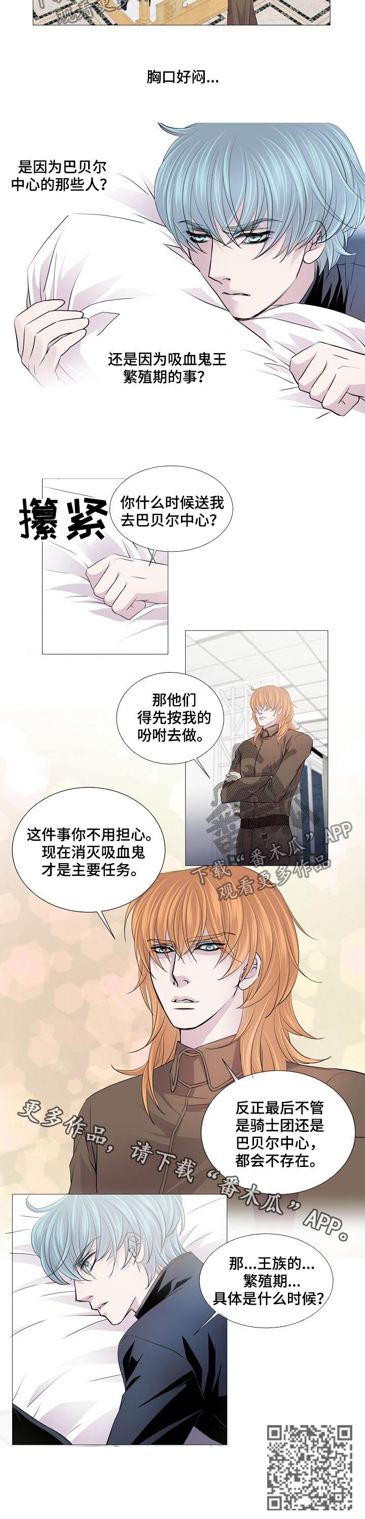 第149章：特殊要员5