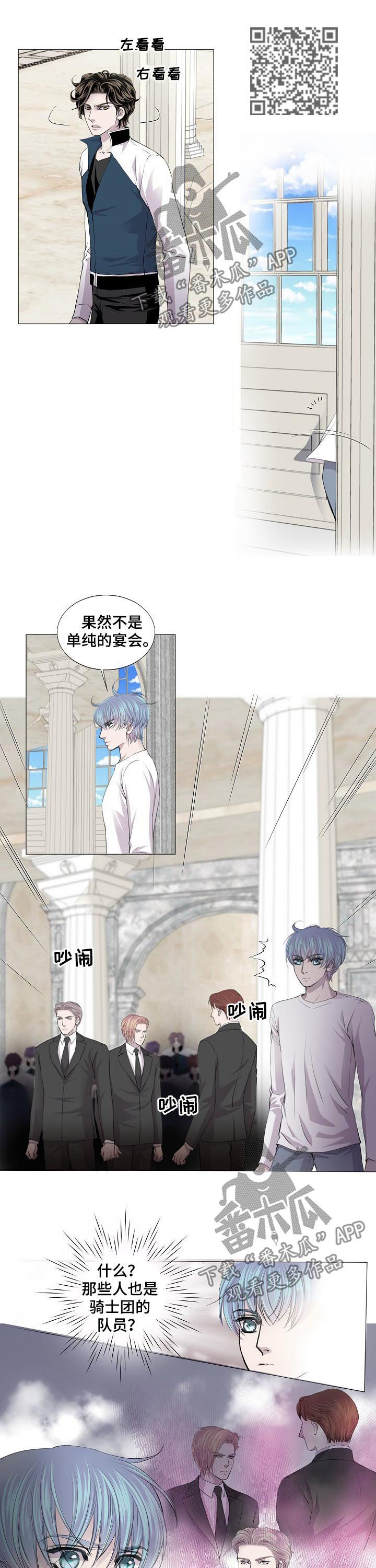 第169章：奇怪的宴会4
