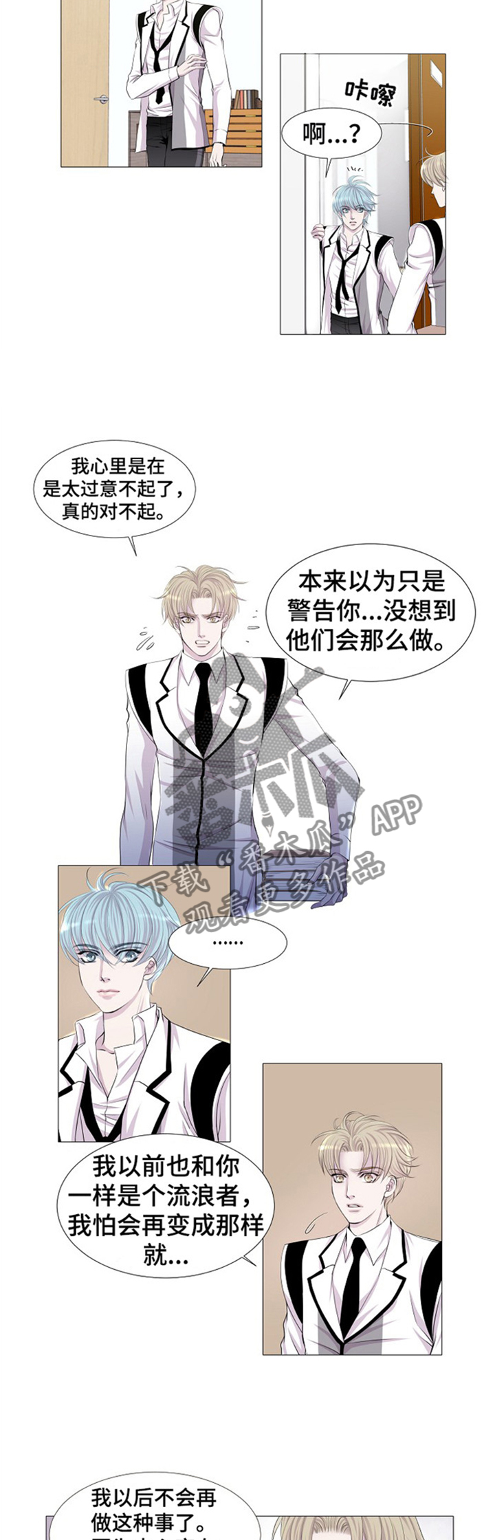 第37章：过意不去7