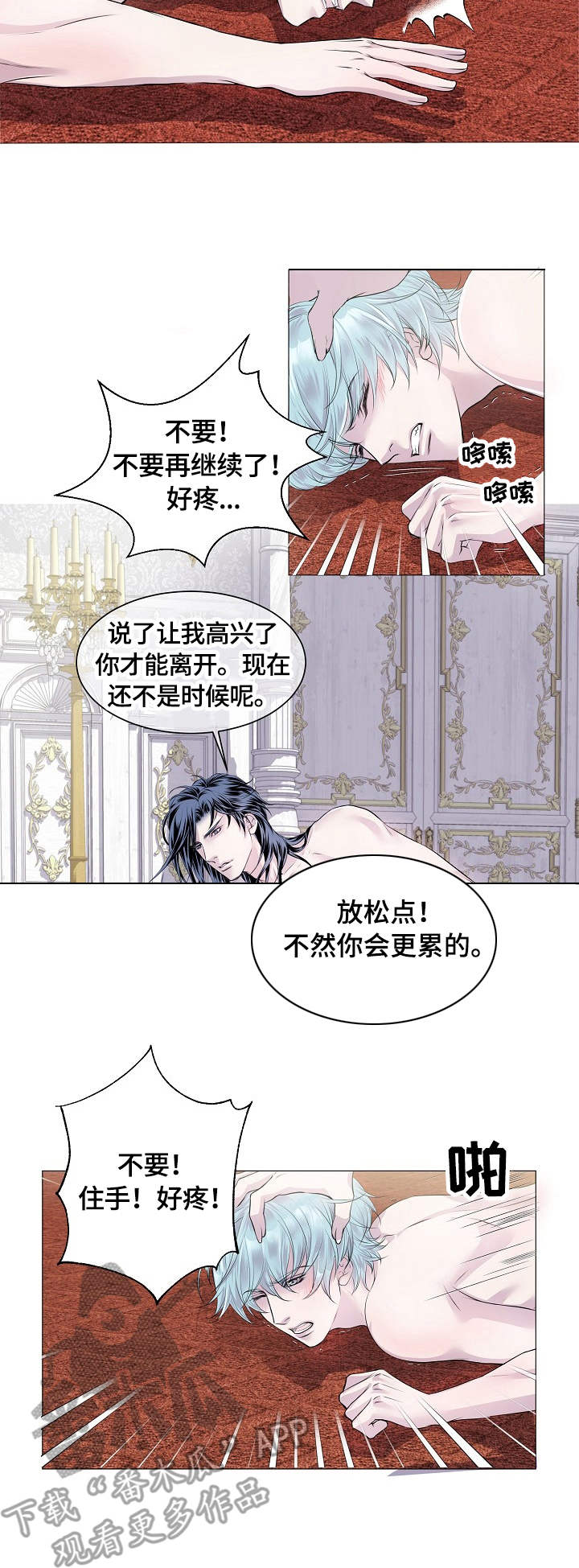 第27章：负责2