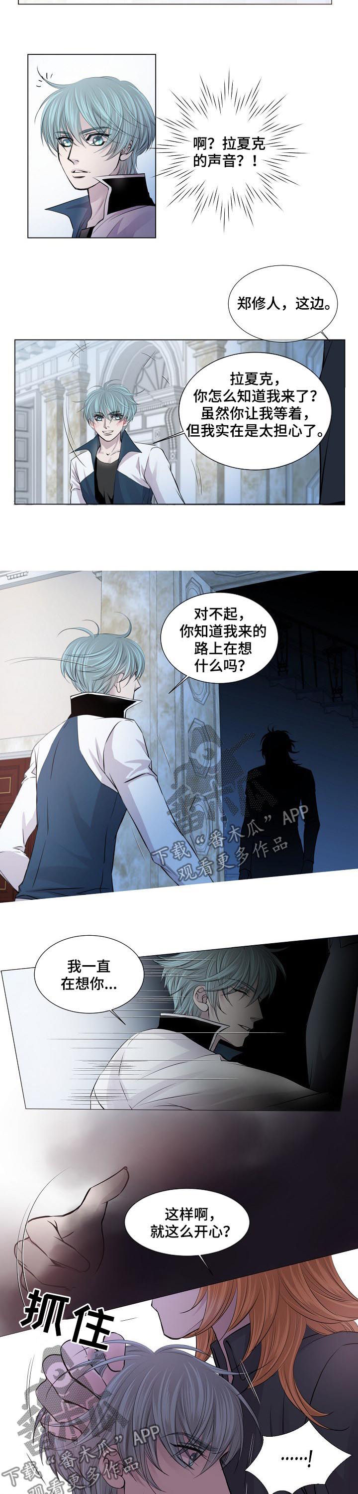 第193章：弱点2