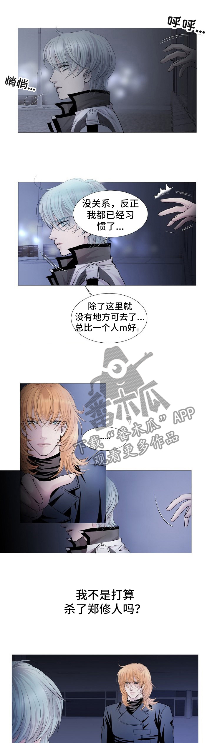 第62章：先放过你0