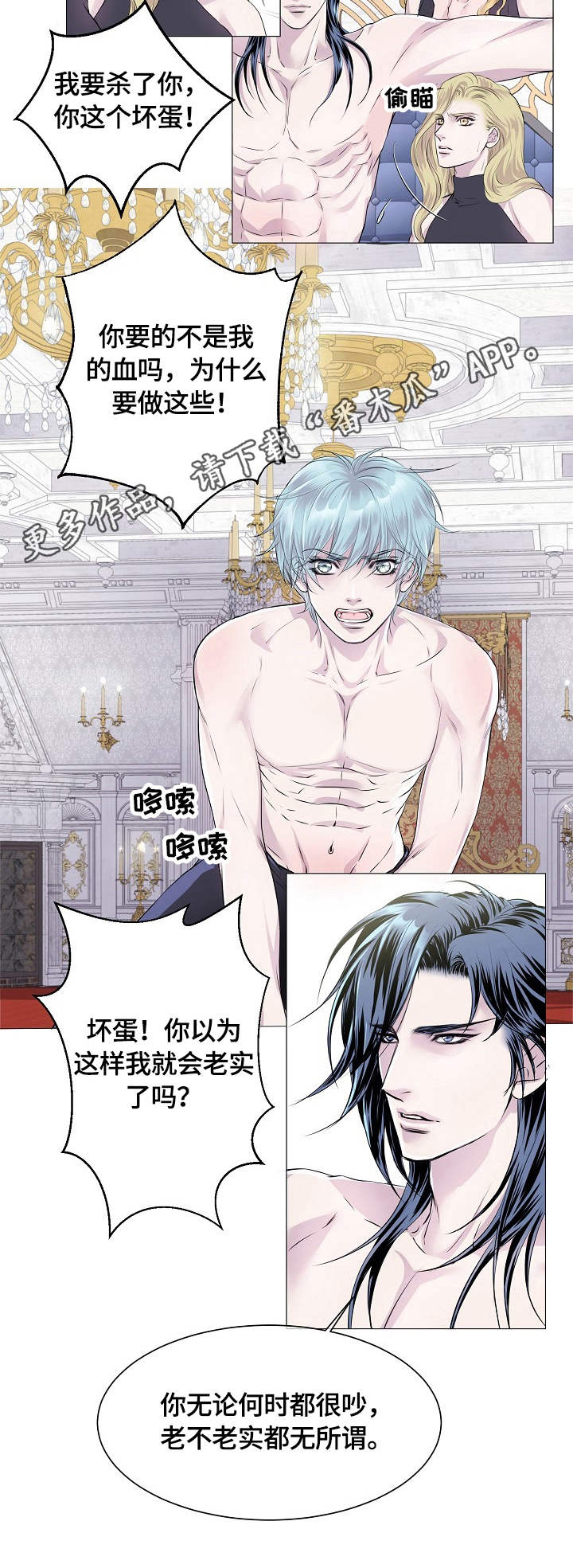 第26章：吃醋3