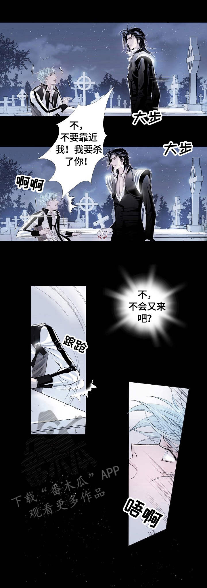 第6章：挣扎4