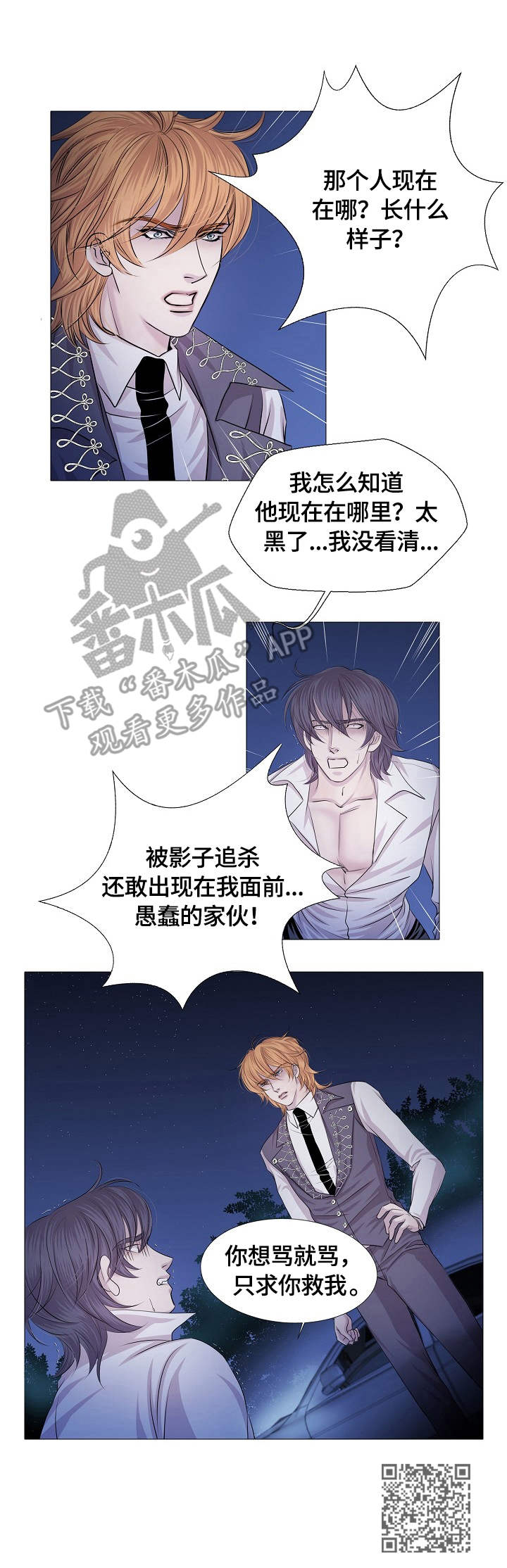 第28章：求救9