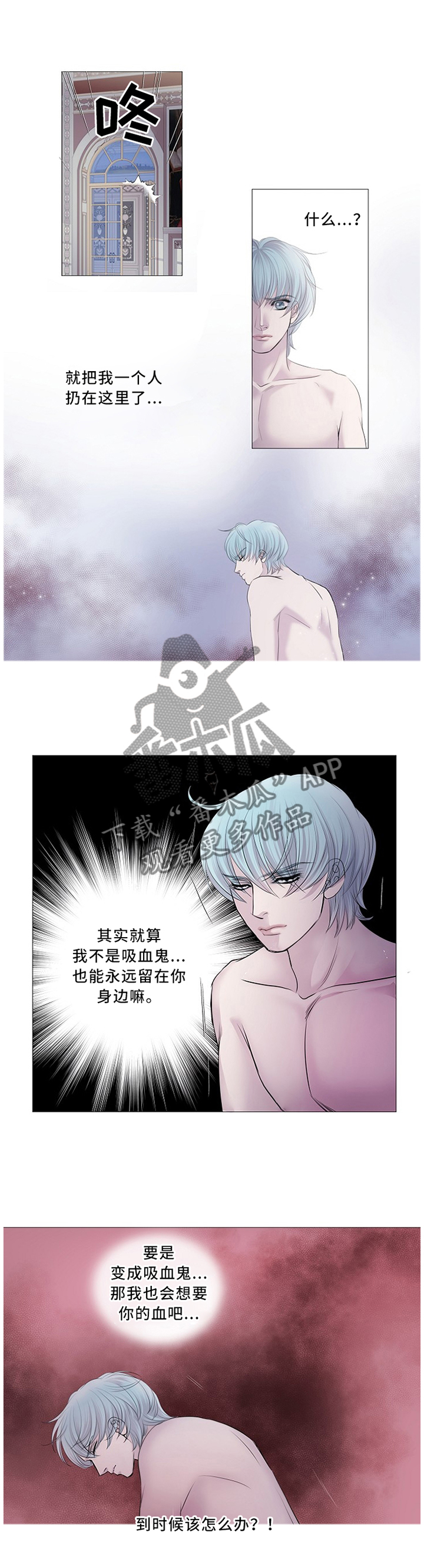 第95章：我不想待在这里了!5