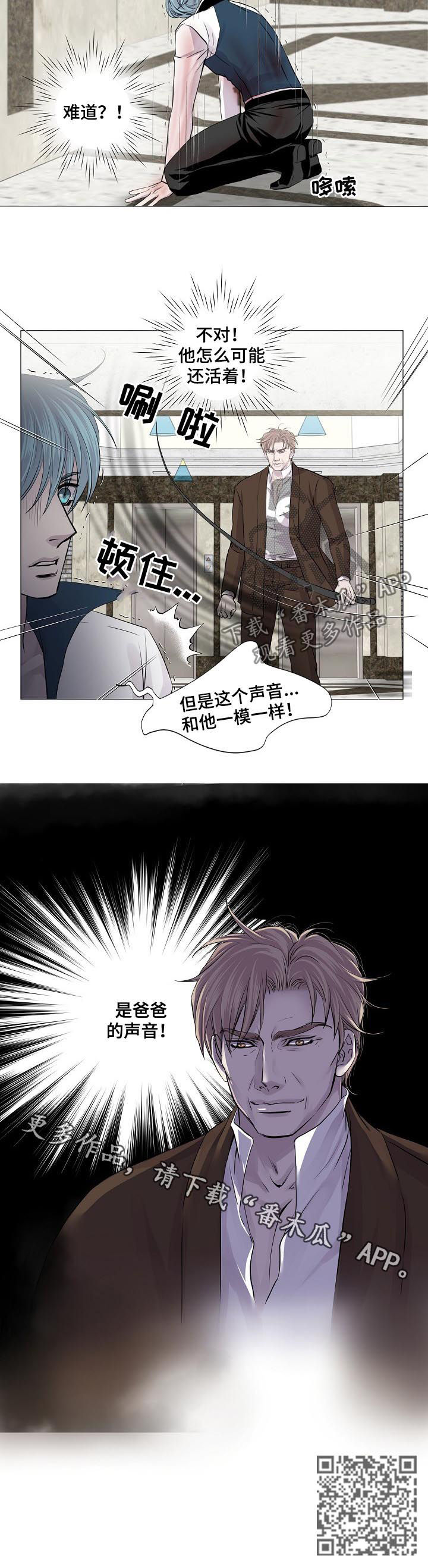 第187章：爸爸的声音6