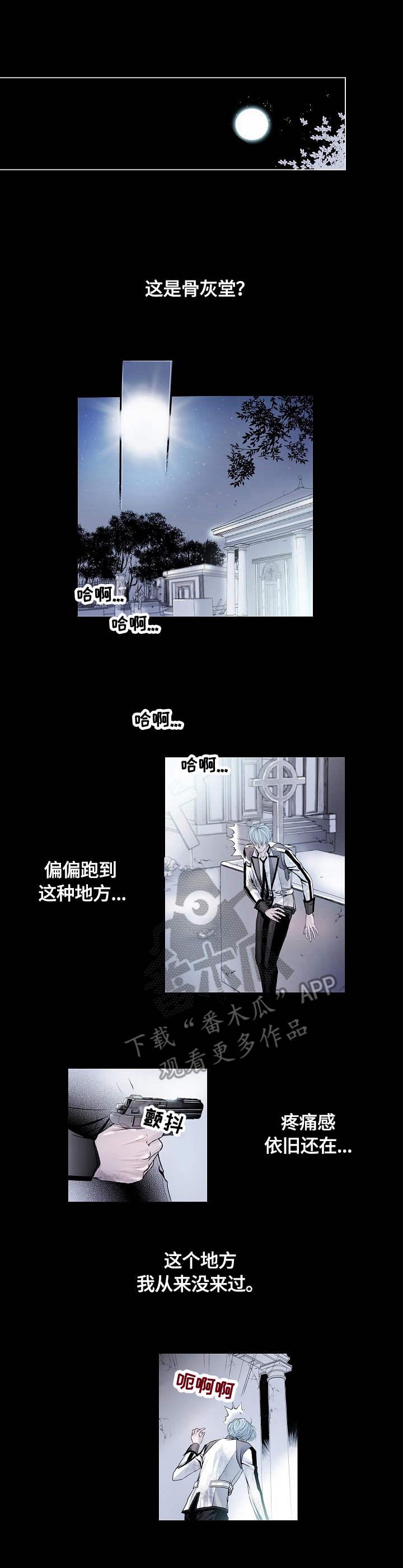第4章：袭击3