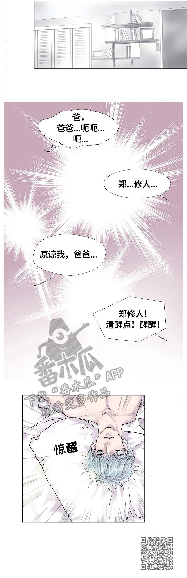 第10章：疑惑9