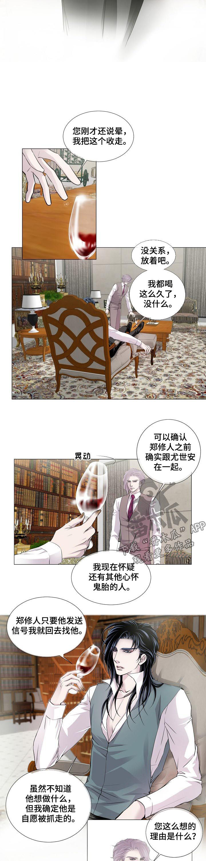 第147章：喊叫声1