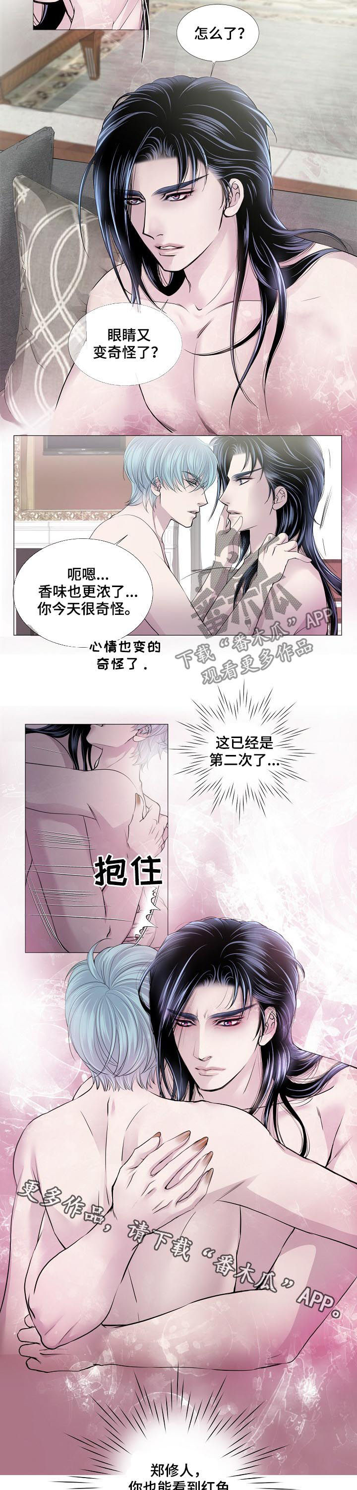 第138章：红色月亮5