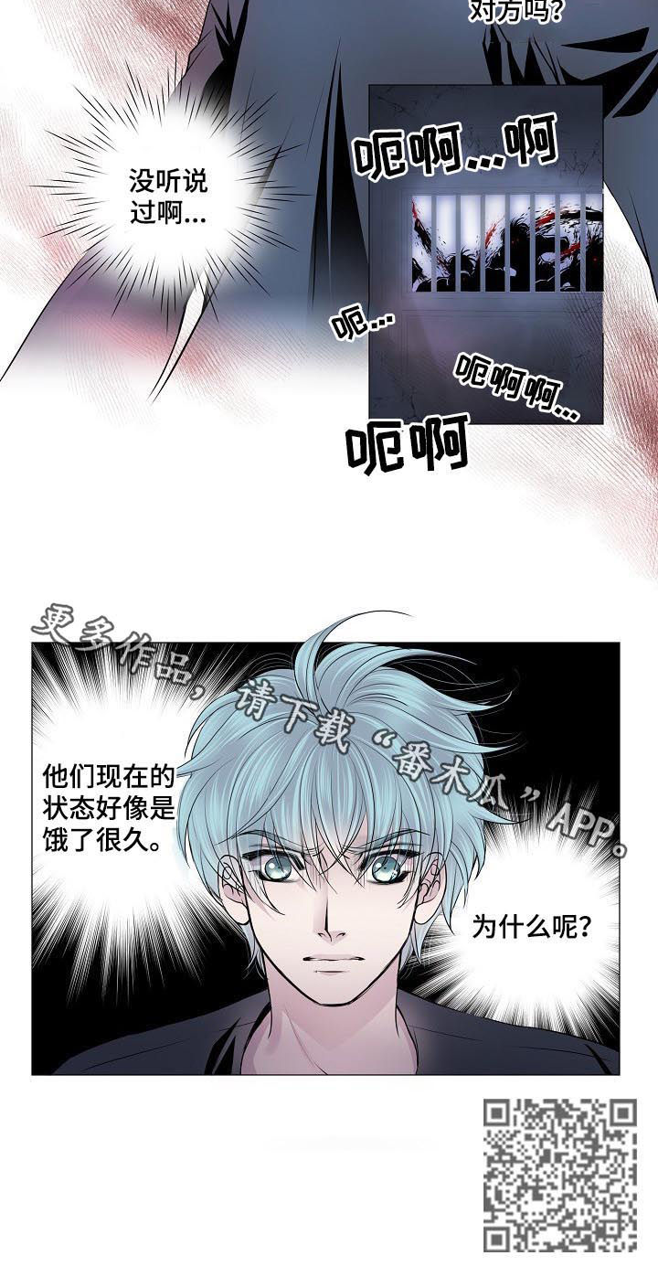 第151章：互相残杀6