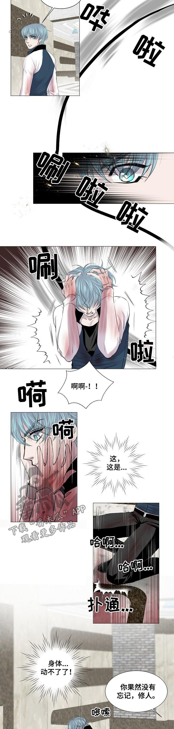 第187章：爸爸的声音5