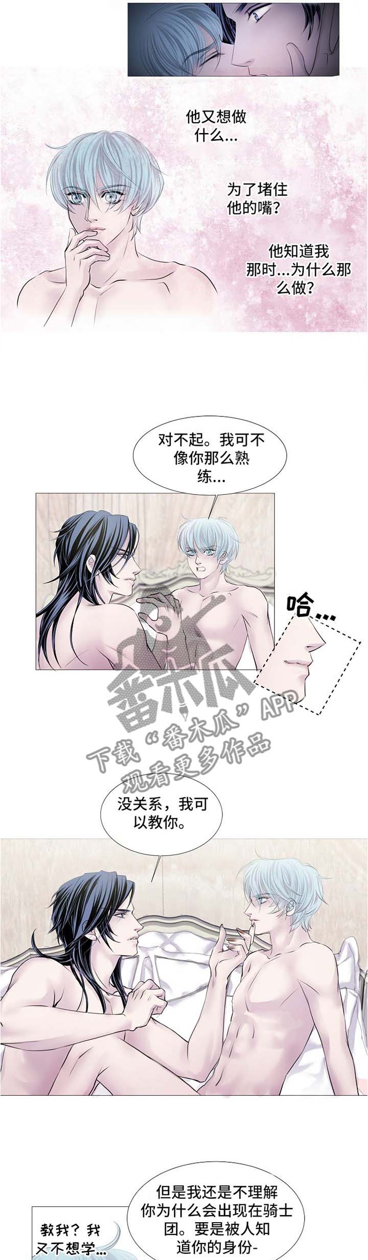 第52章：你相信吗7