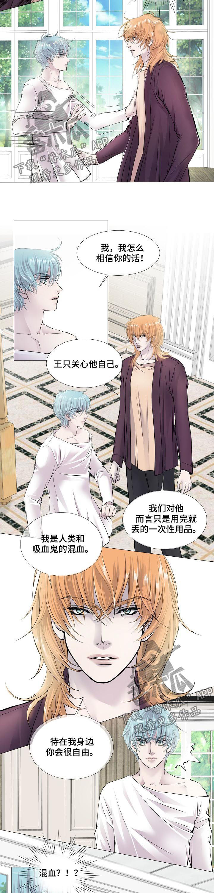 第114章：混血4