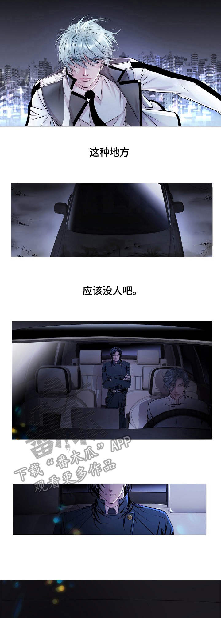 第15章：盯梢7
