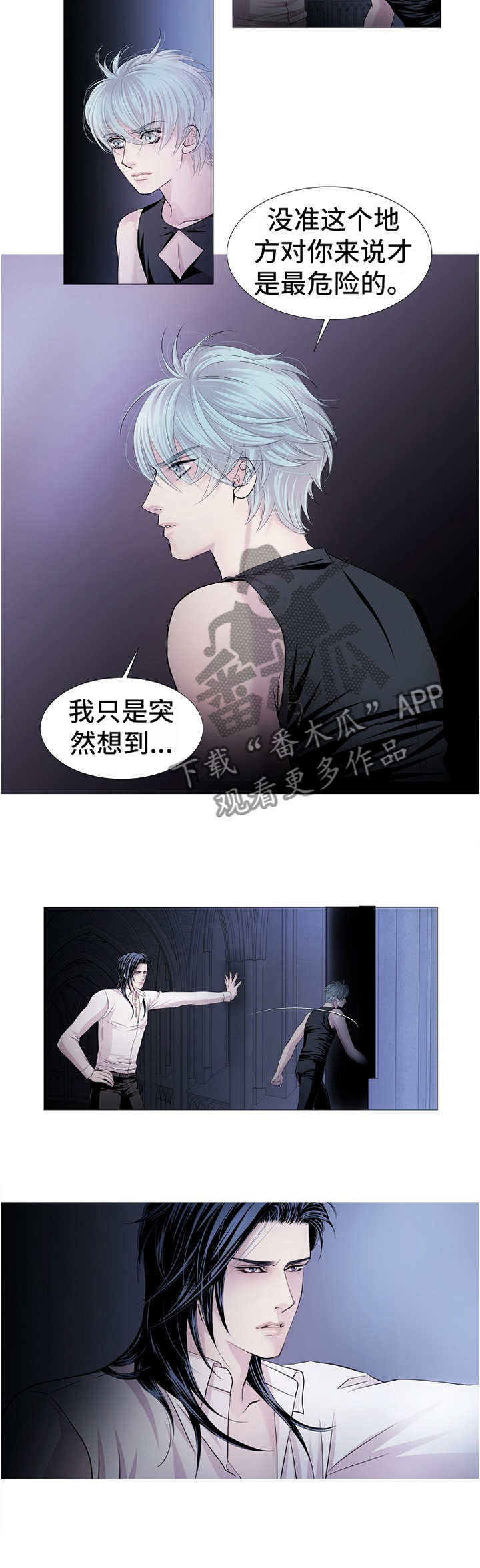 第60章：最安全也最危险6