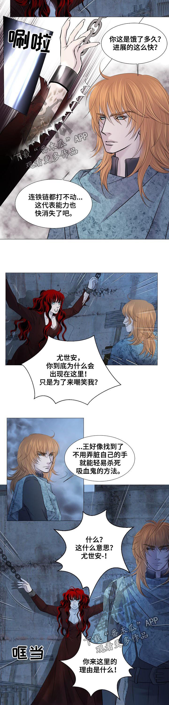 第180章：喝光你的血1