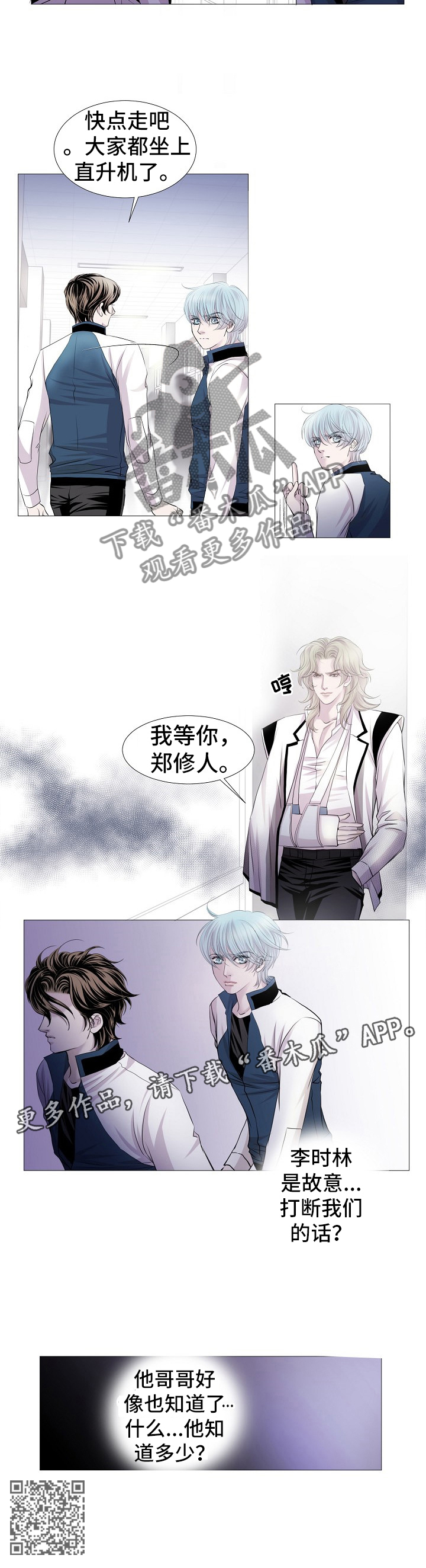 第64章：你知道多少?7