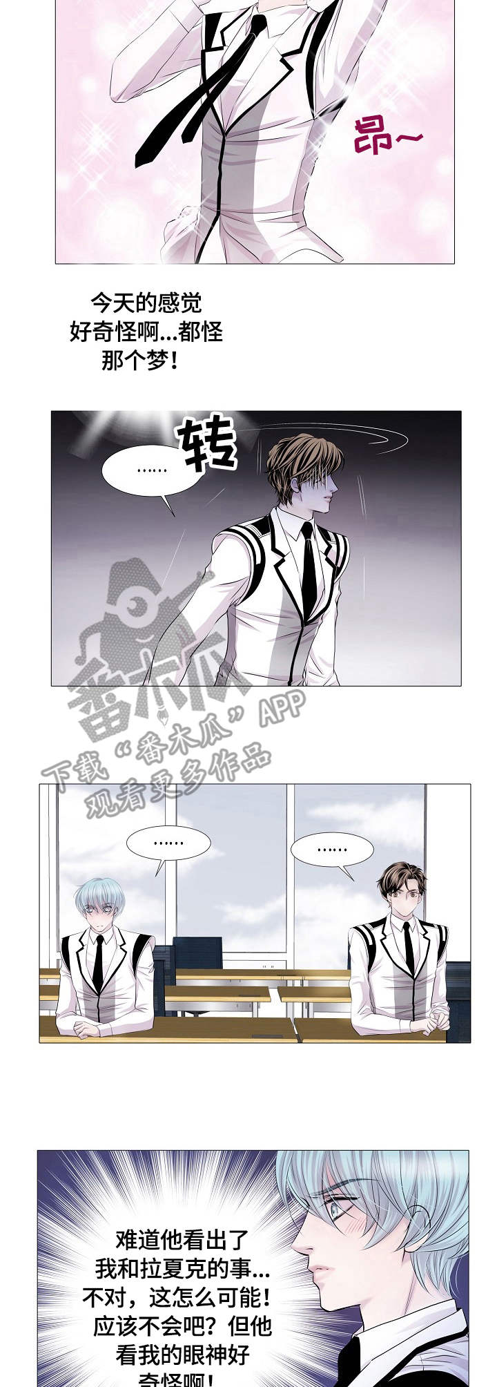 第32章：异样8