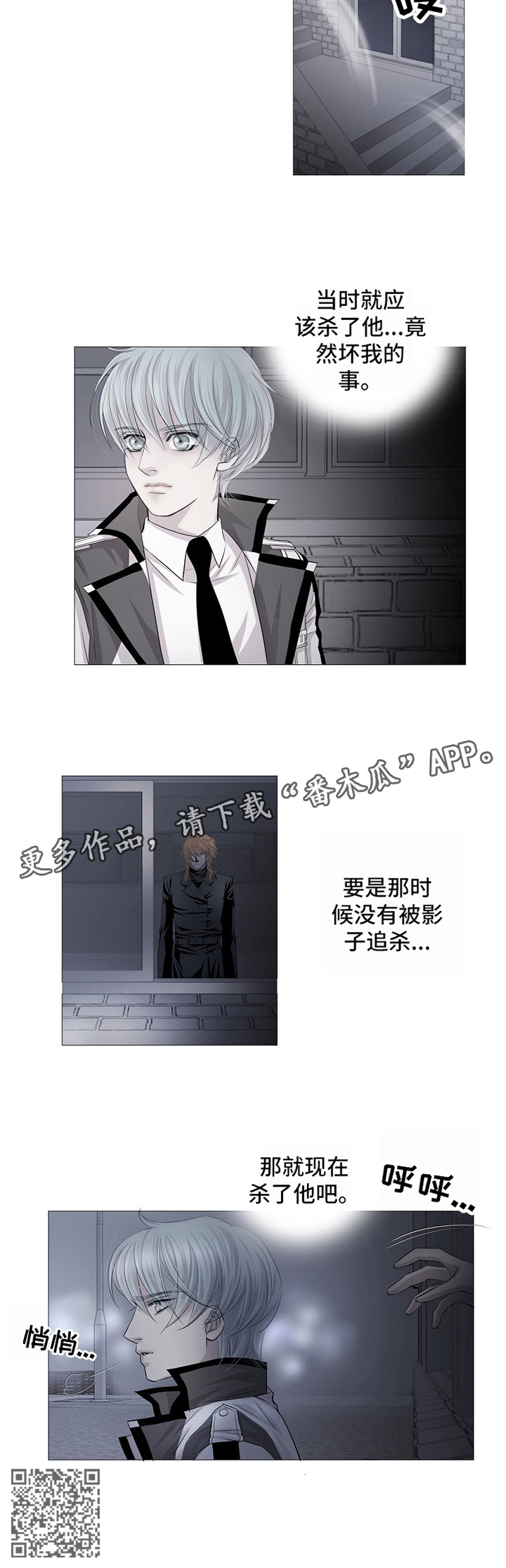 第61章：尾行7